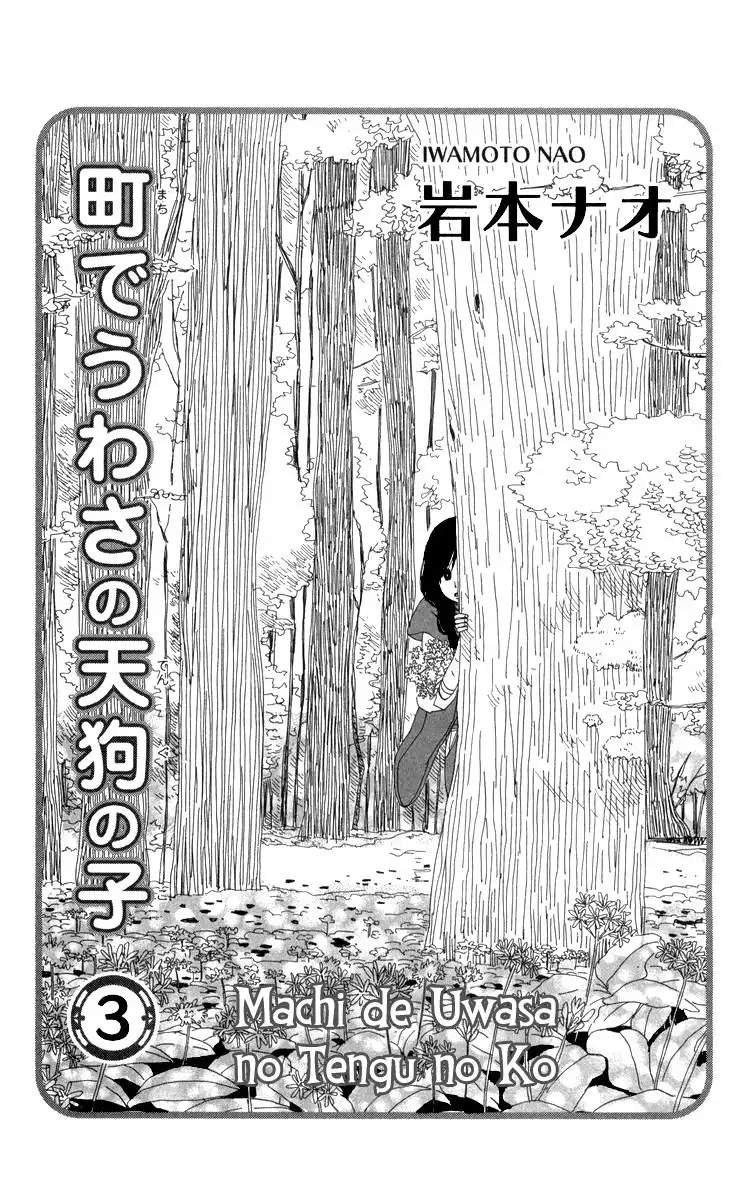 Machi de Uwasa no Tengu no Ko Chapter 14 2